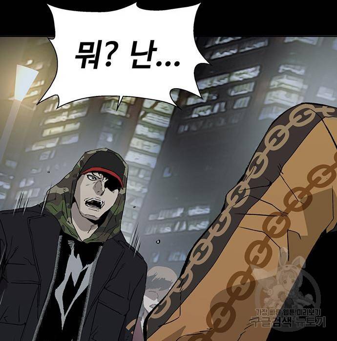 약한영웅 204화 91