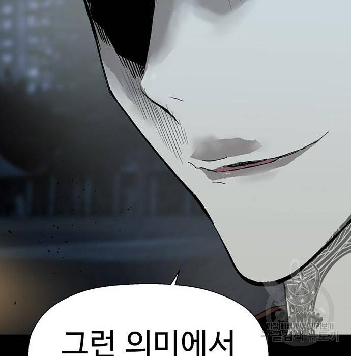 약한영웅 204화 94