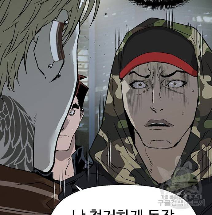 약한영웅 204화 97