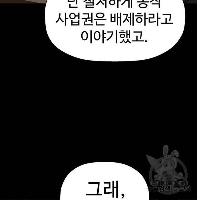 약한영웅 204화 98