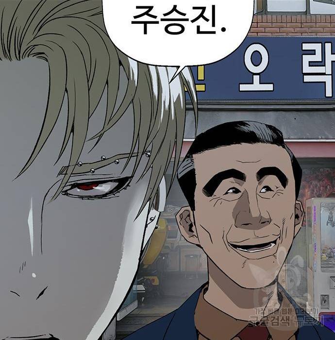 약한영웅 204화 99