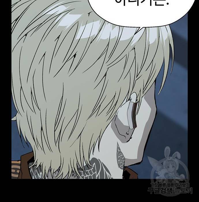약한영웅 204화 104