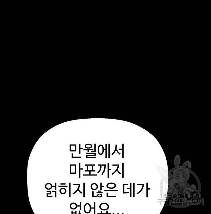 약한영웅 204화 105