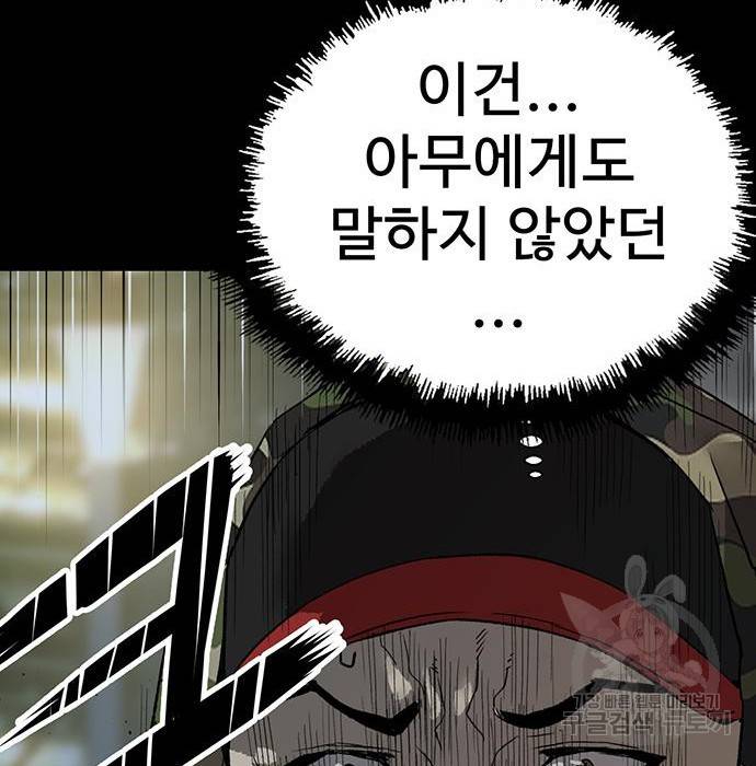 약한영웅 204화 108