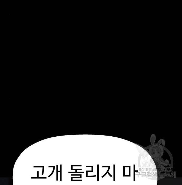 약한영웅 204화 112