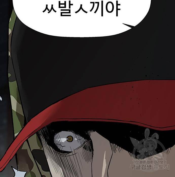 약한영웅 204화 113
