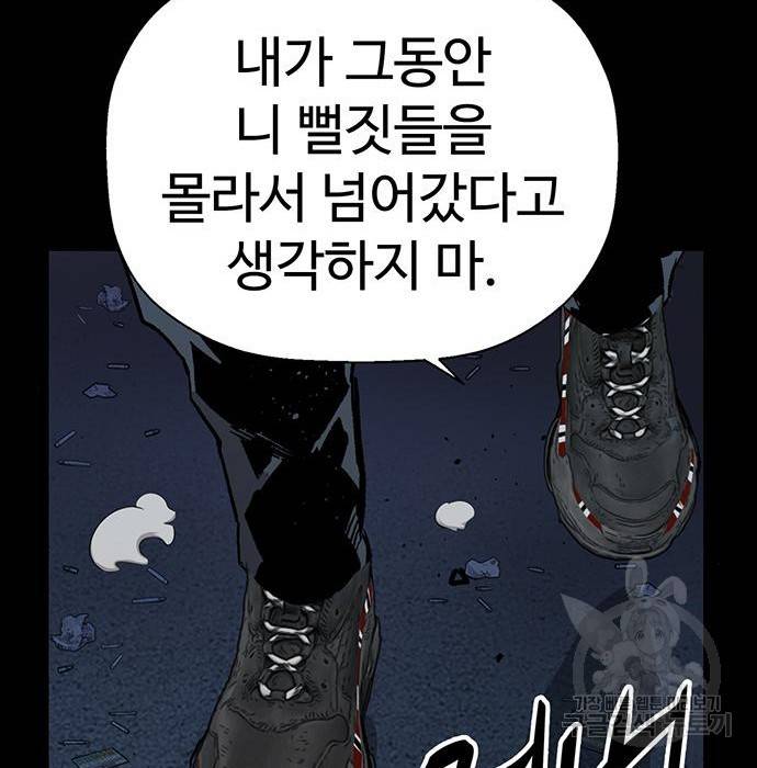 약한영웅 204화 115