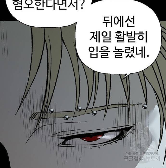 약한영웅 204화 120