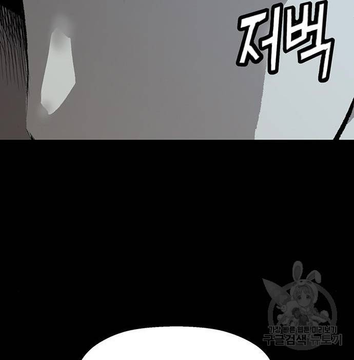 약한영웅 204화 121