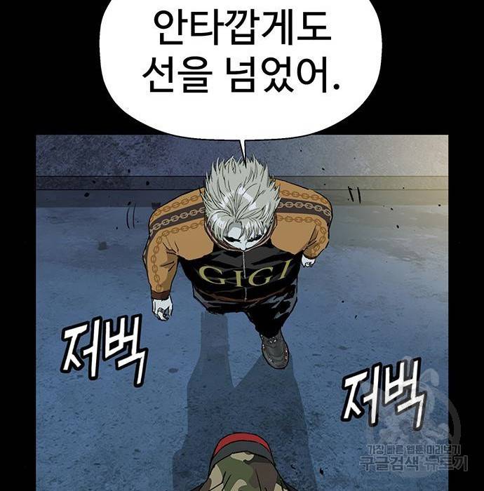 약한영웅 204화 122