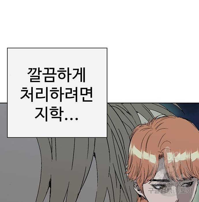 약한영웅 204화 165