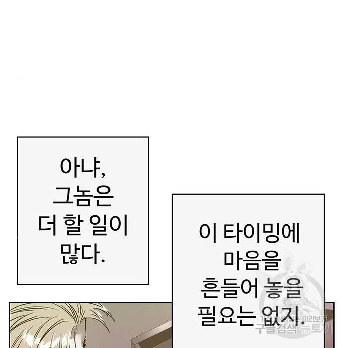 약한영웅 204화 167
