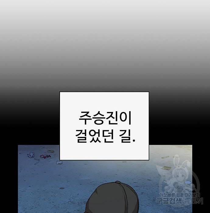 약한영웅 204화 169