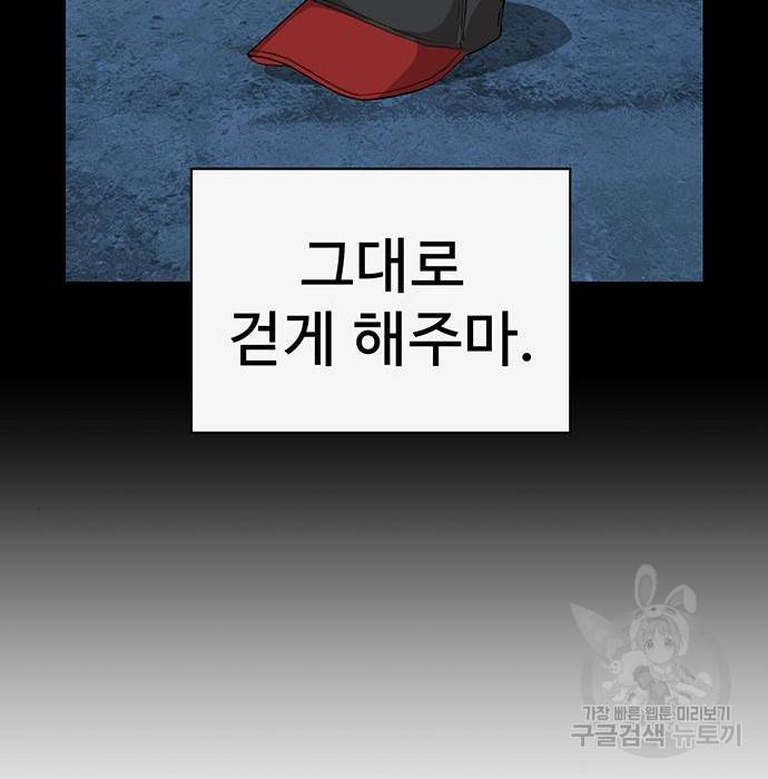 약한영웅 204화 170