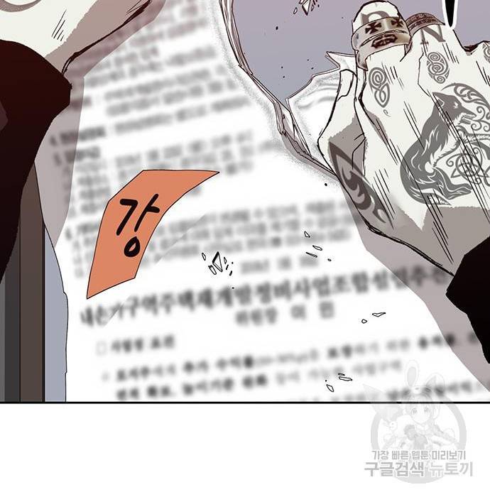 약한영웅 204화 174