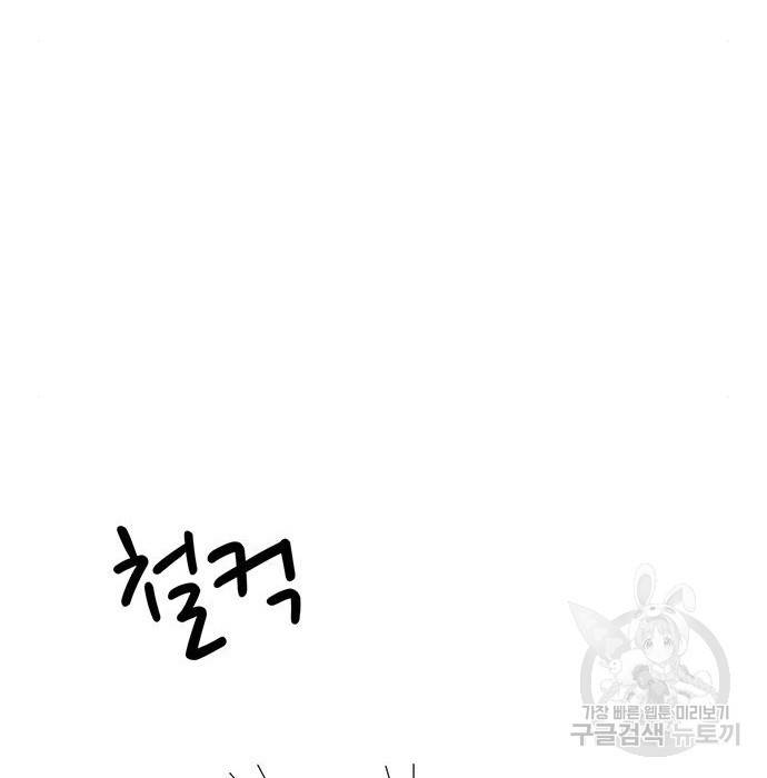 약한영웅 204화 177