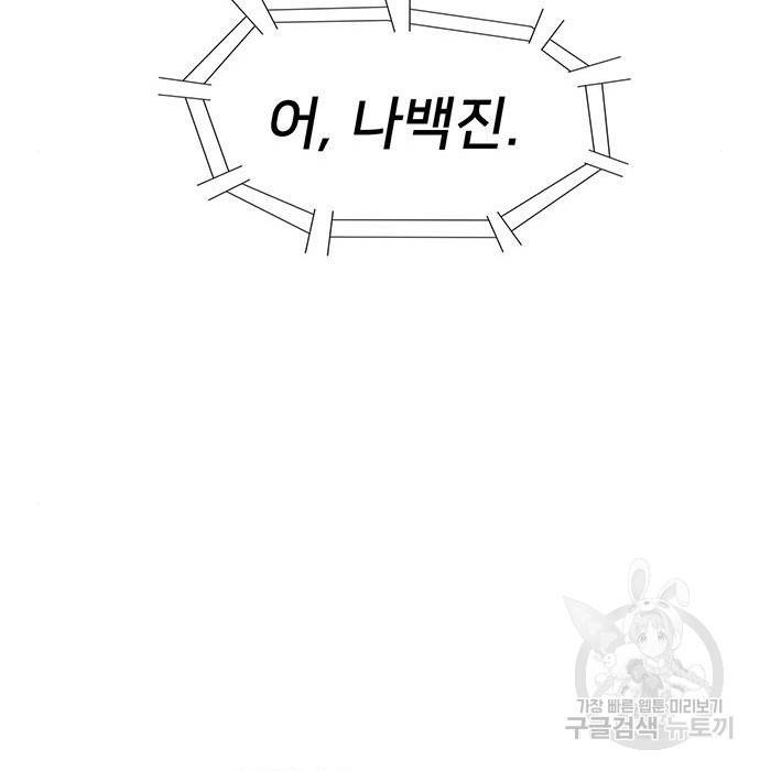 약한영웅 204화 178