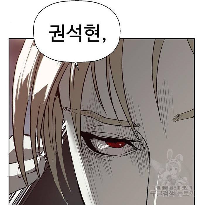 약한영웅 204화 179