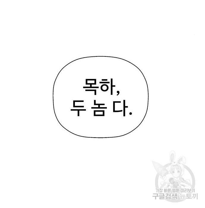 약한영웅 204화 181