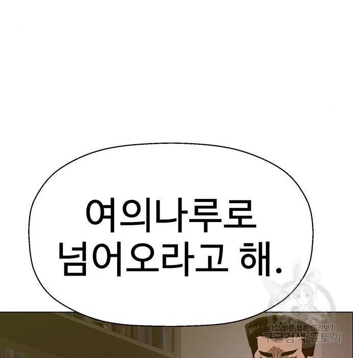 약한영웅 204화 182