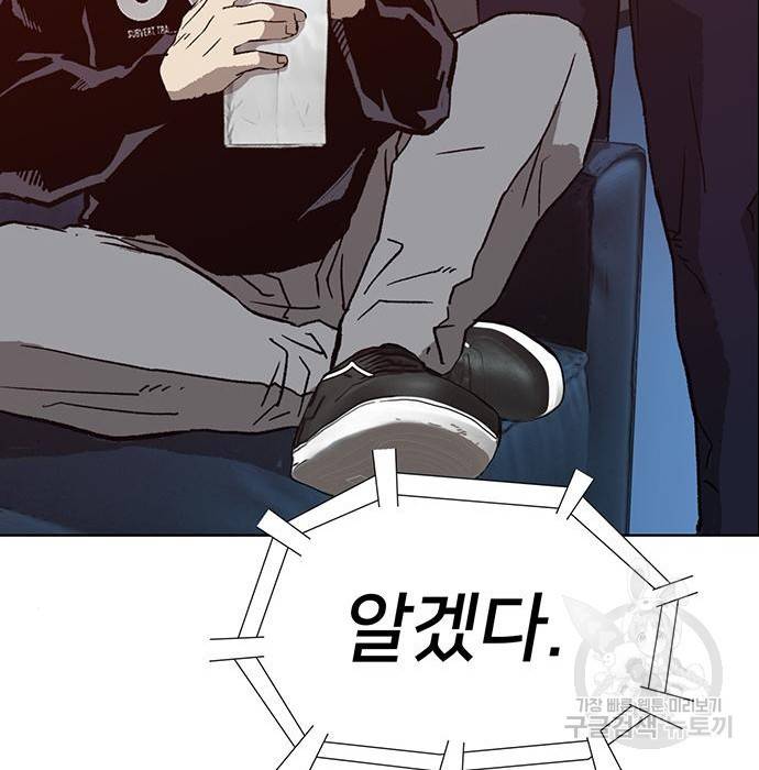 약한영웅 204화 184