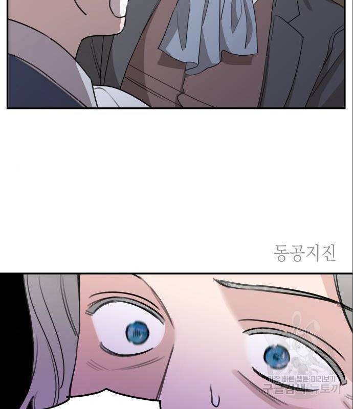 시월드가 내게 집착한다 41화 24