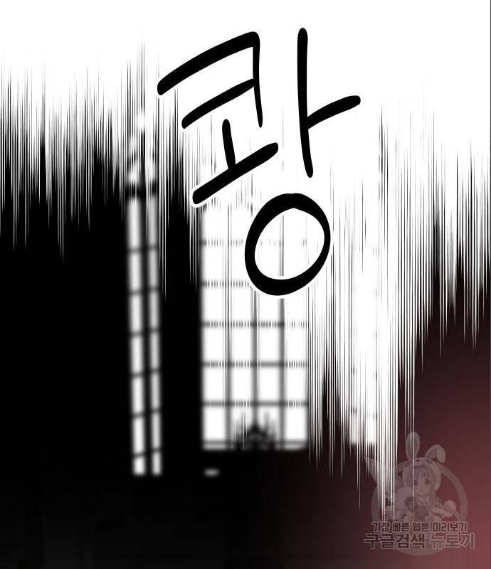 시월드가 내게 집착한다 41화 30
