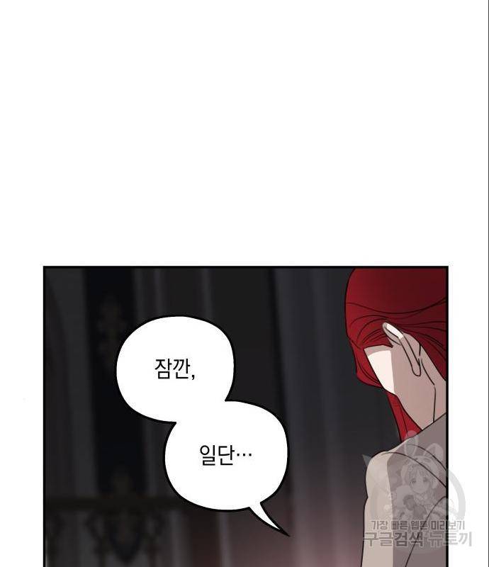 시월드가 내게 집착한다 41화 33