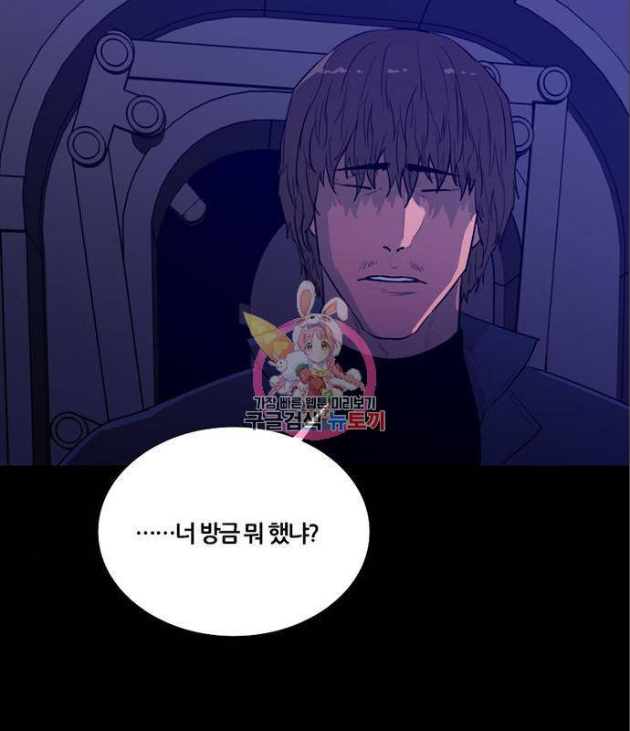 폰투스 : 극야2 24화 1