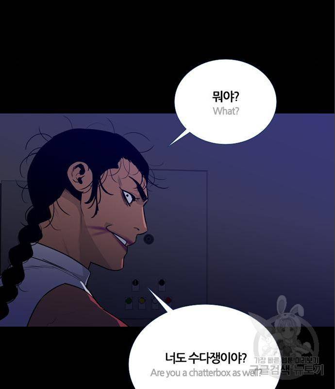 폰투스 : 극야2 24화 2