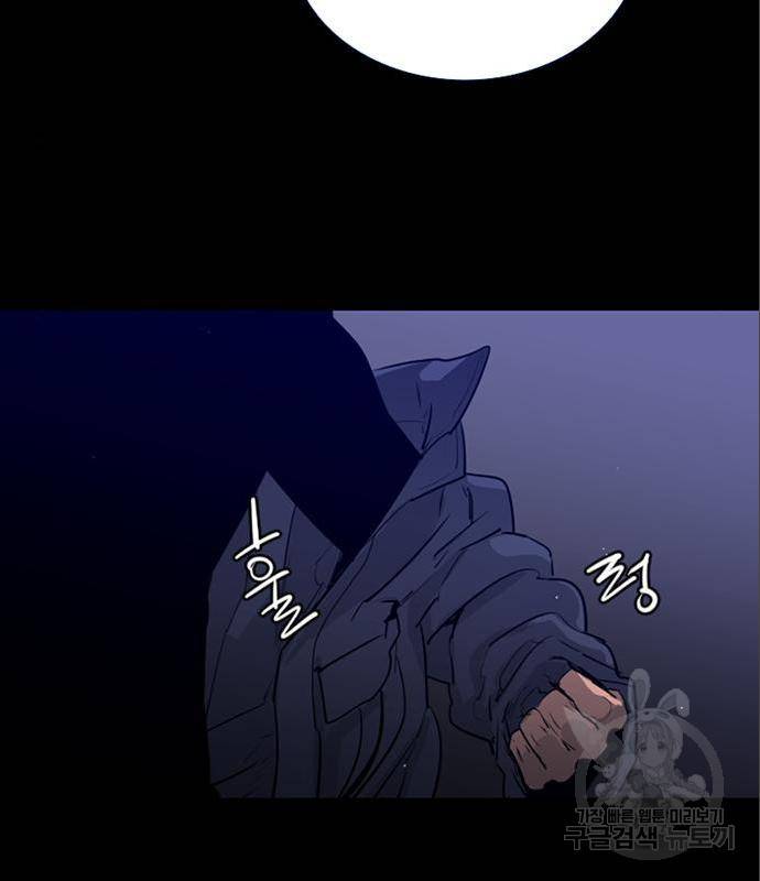 폰투스 : 극야2 24화 3