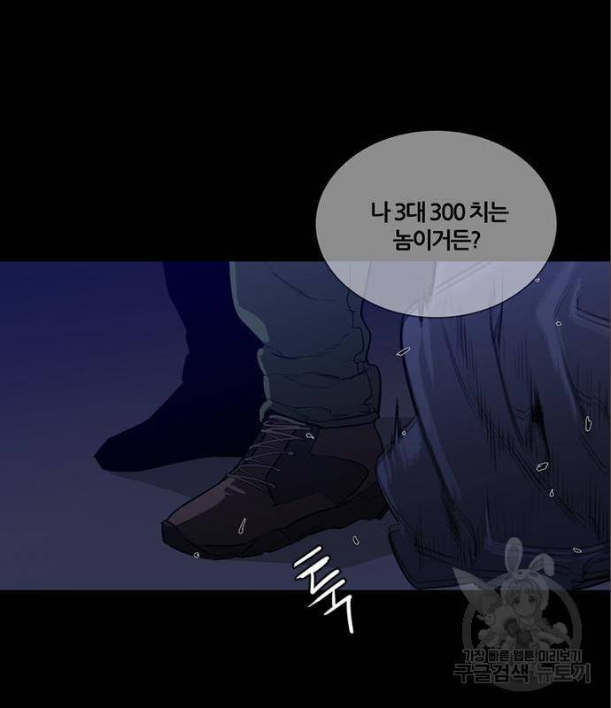 폰투스 : 극야2 24화 4