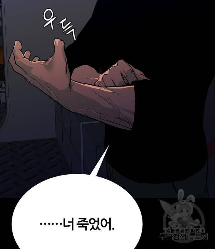 폰투스 : 극야2 24화 6