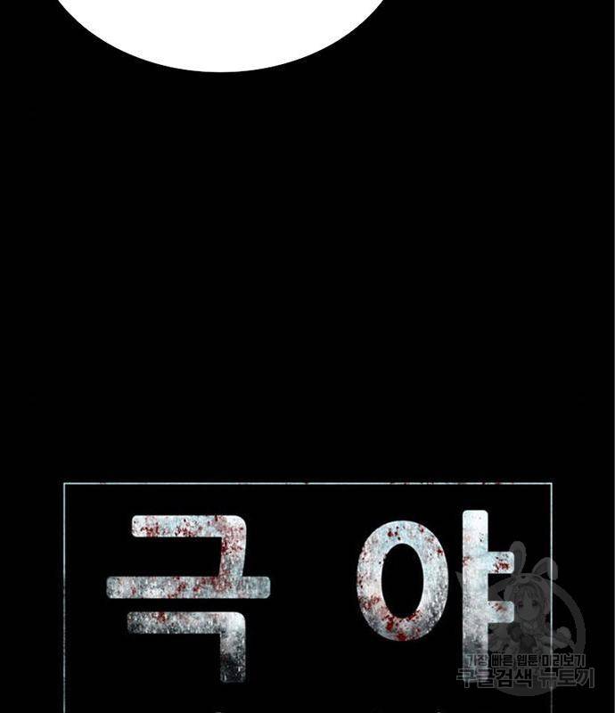 폰투스 : 극야2 24화 7