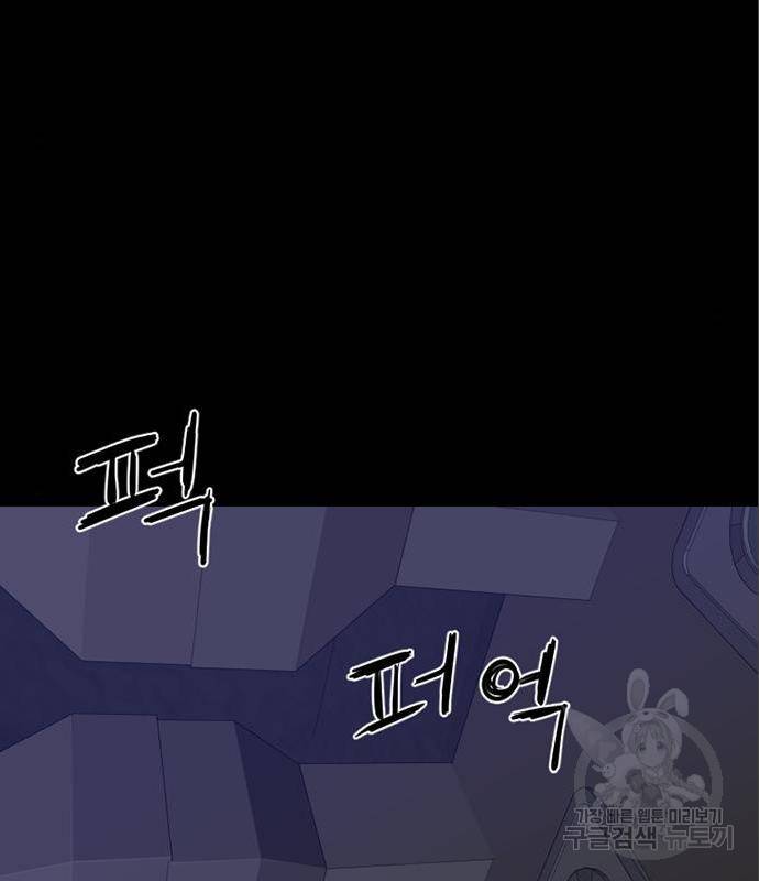 폰투스 : 극야2 24화 9