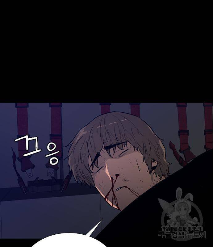 폰투스 : 극야2 24화 14