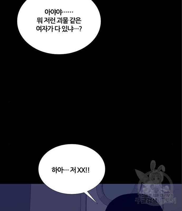 폰투스 : 극야2 24화 15