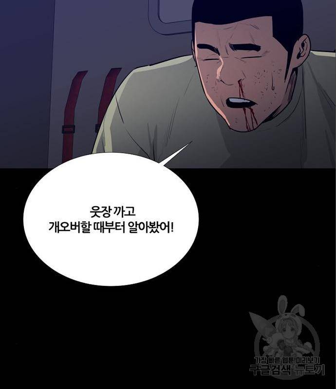 폰투스 : 극야2 24화 16