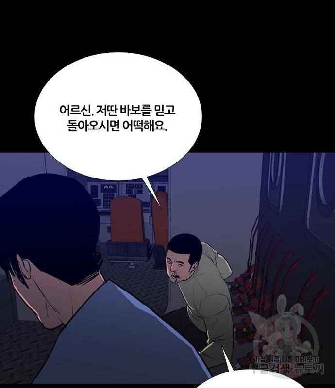 폰투스 : 극야2 24화 17