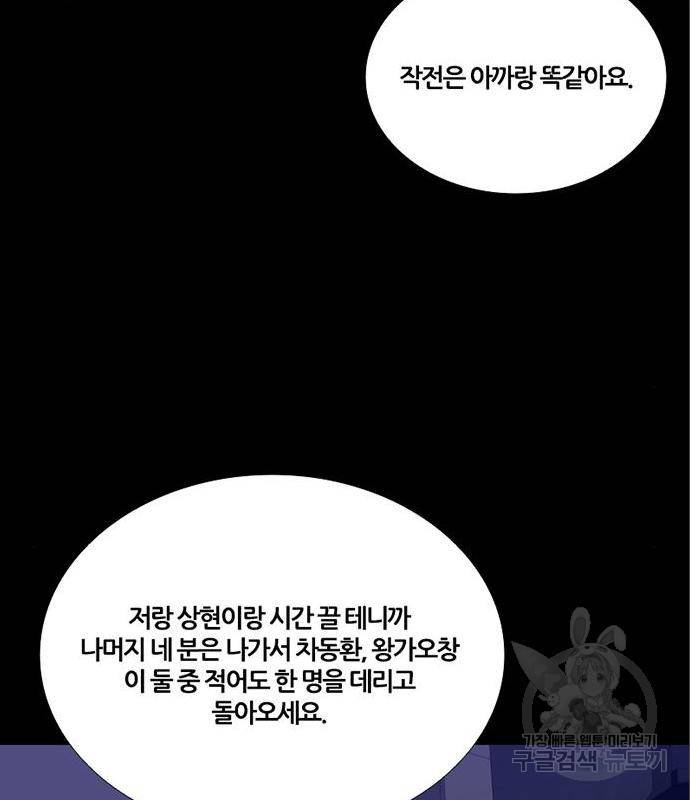 폰투스 : 극야2 24화 18