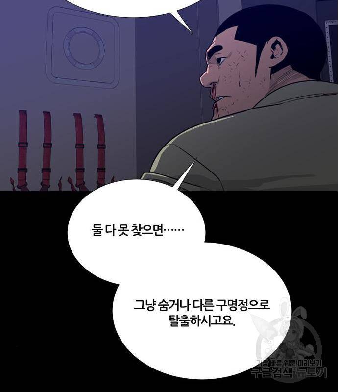 폰투스 : 극야2 24화 19