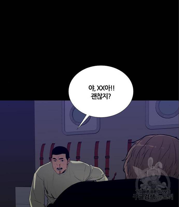 폰투스 : 극야2 24화 20