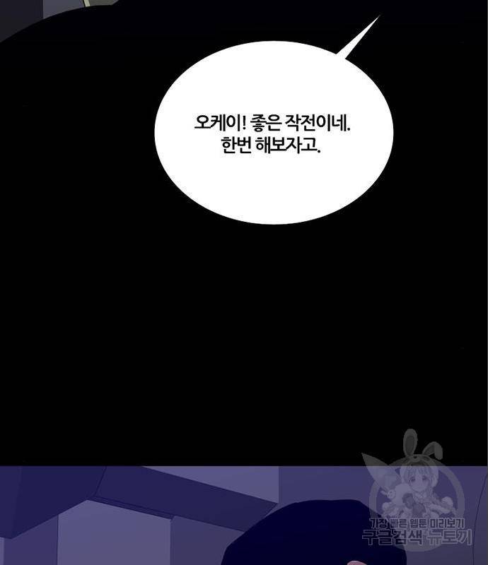 폰투스 : 극야2 24화 21