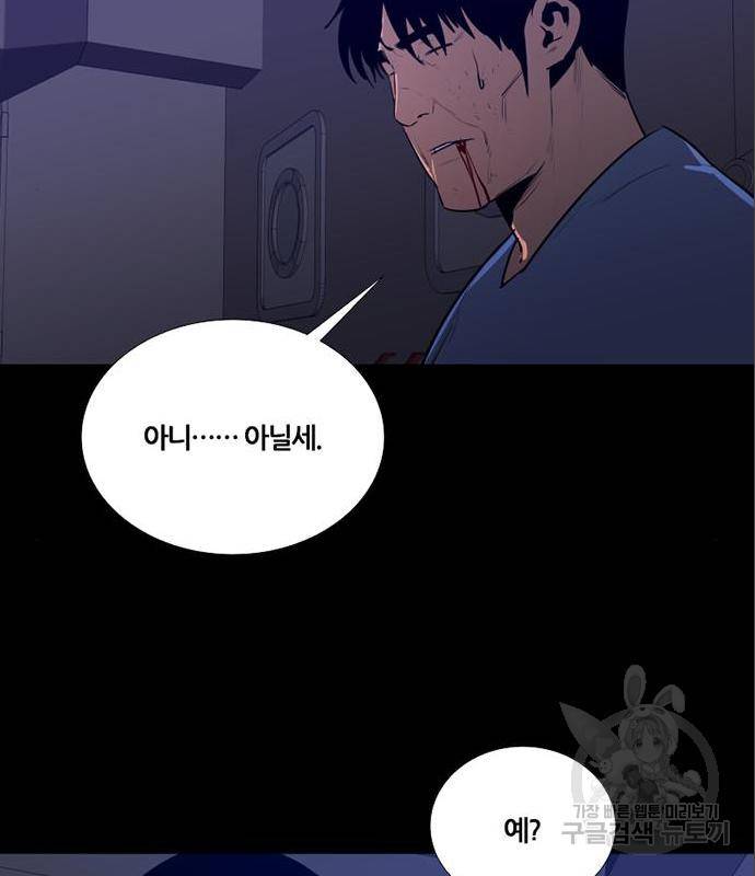 폰투스 : 극야2 24화 22