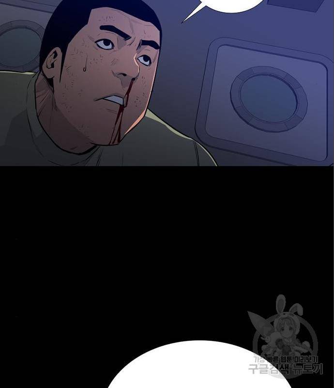 폰투스 : 극야2 24화 23