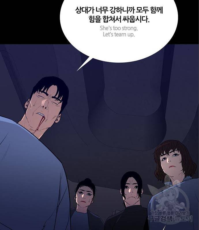 폰투스 : 극야2 24화 24
