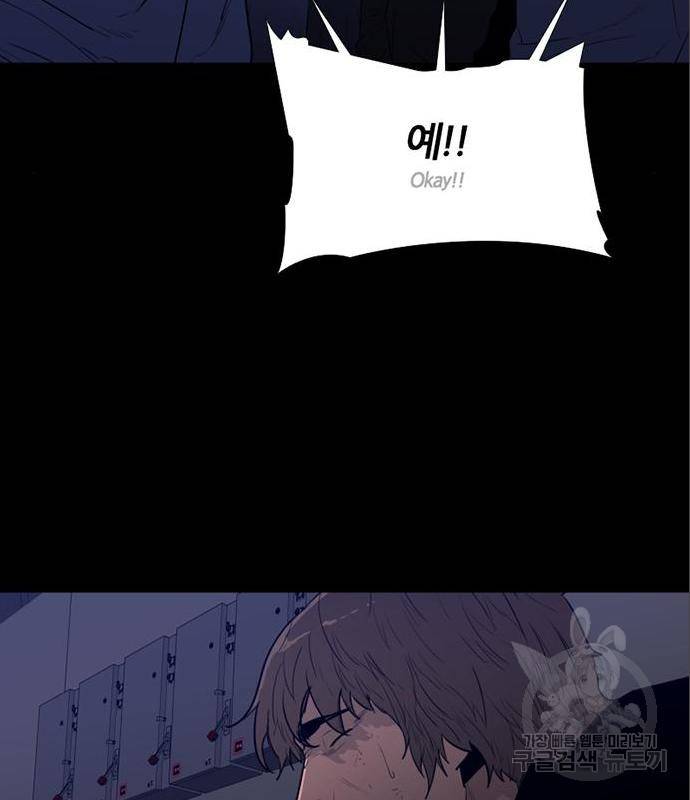 폰투스 : 극야2 24화 25