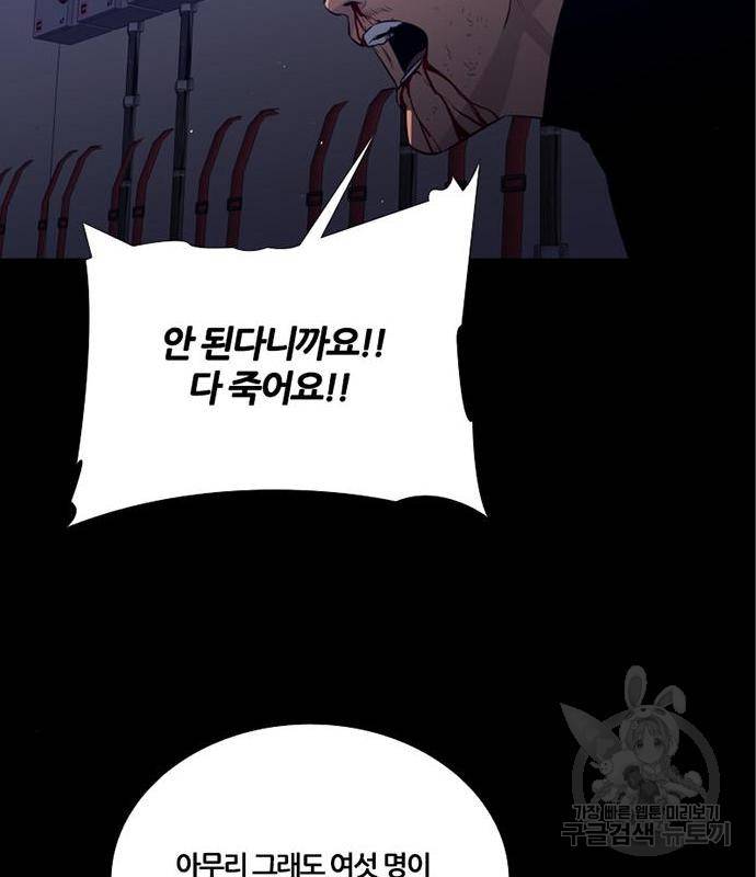 폰투스 : 극야2 24화 26