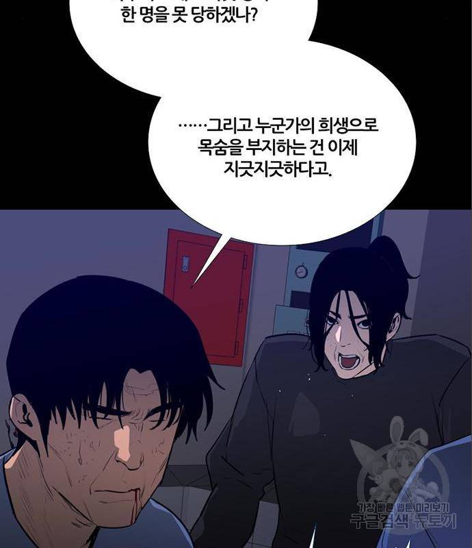 폰투스 : 극야2 24화 27