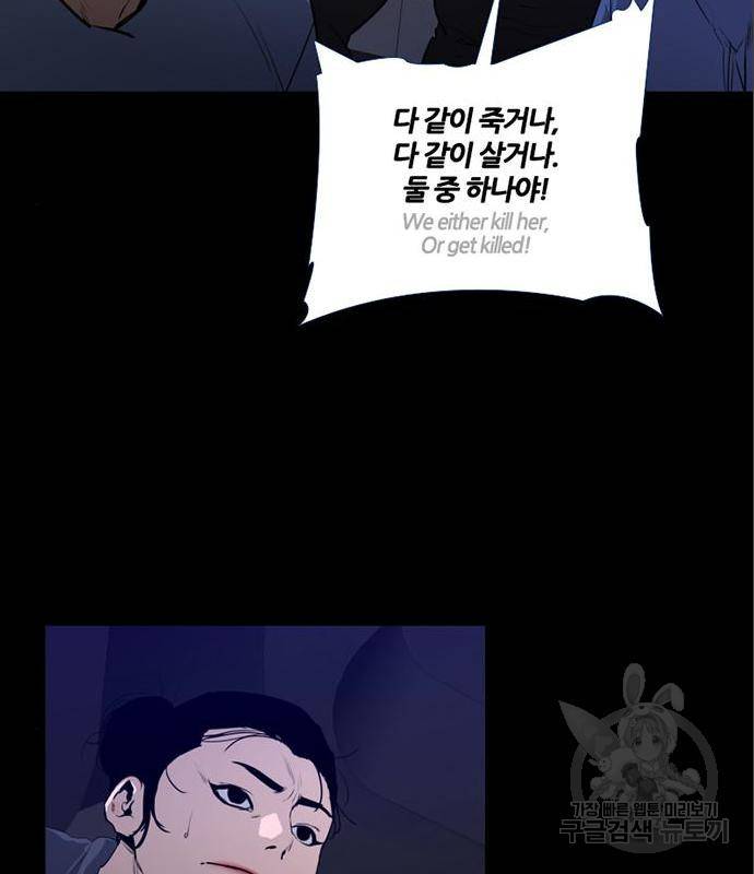 폰투스 : 극야2 24화 28